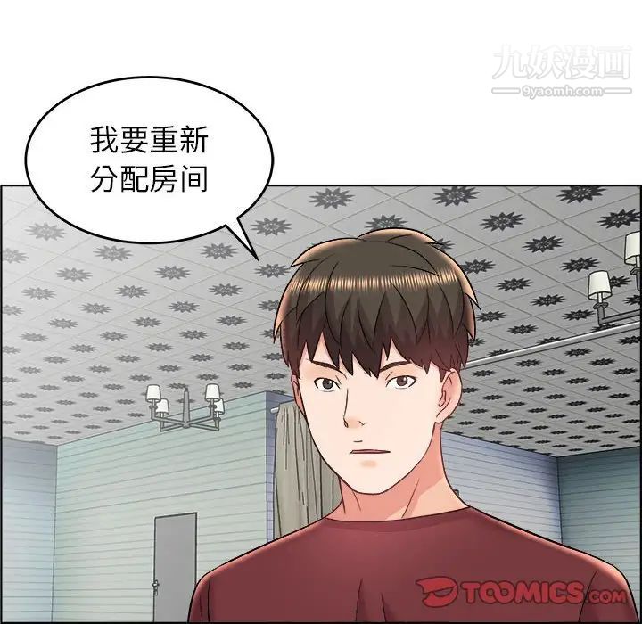 人性放逐游戏第18话