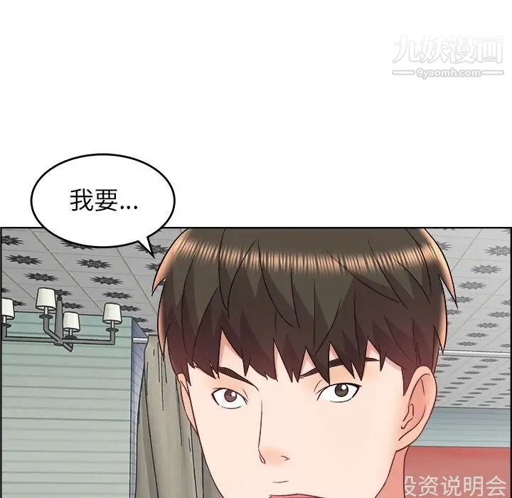 人性放逐游戏第18话