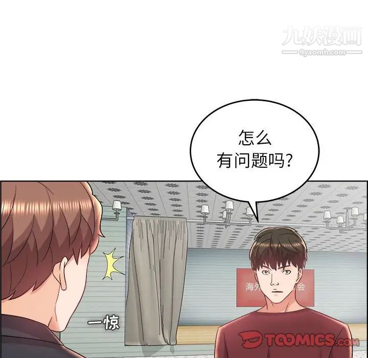 人性放逐游戏第18话