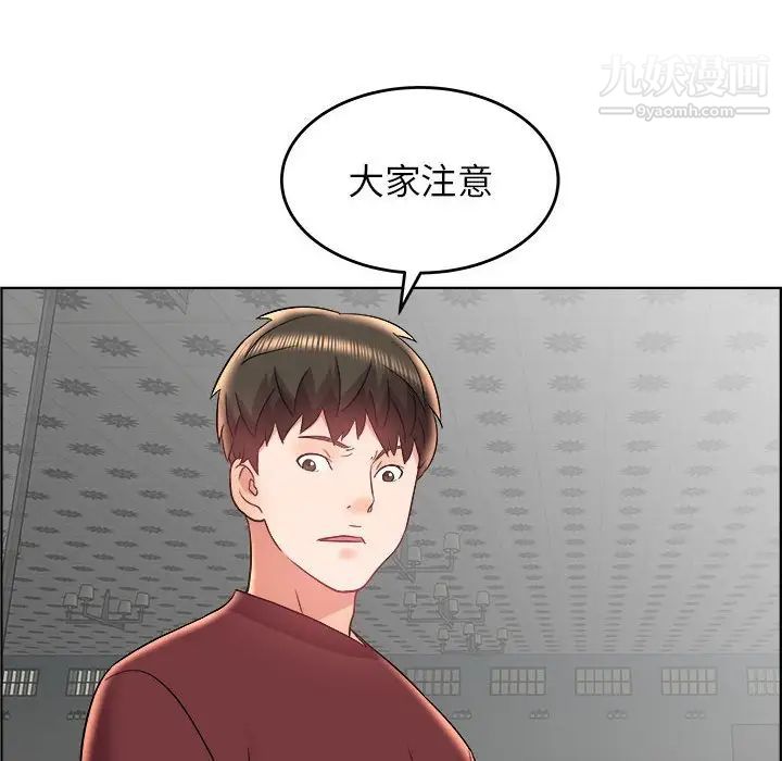 人性放逐游戏第18话