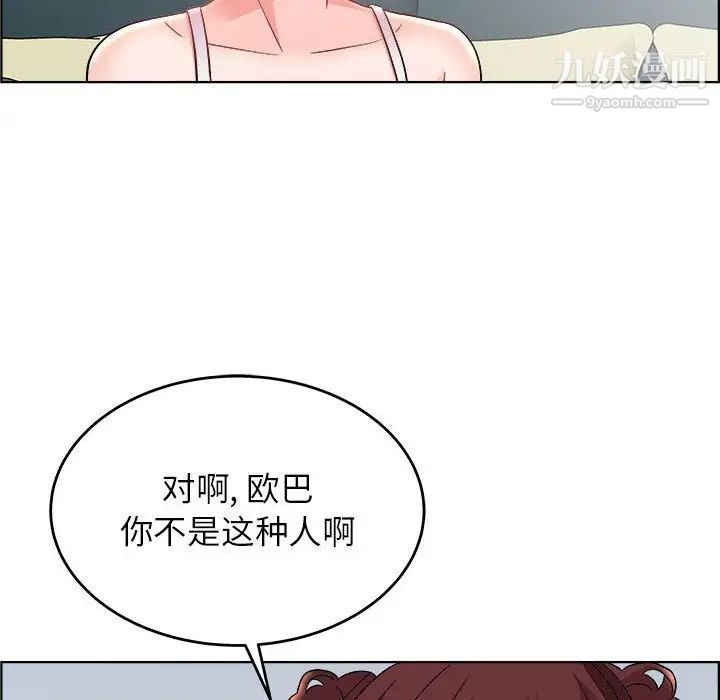 人性放逐游戏第18话