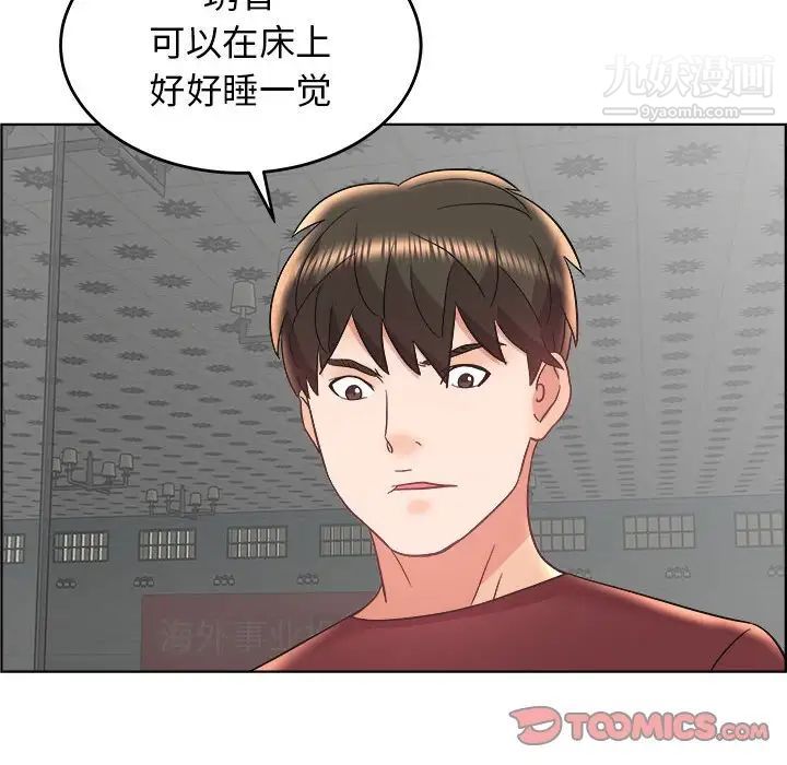 人性放逐游戏第18话