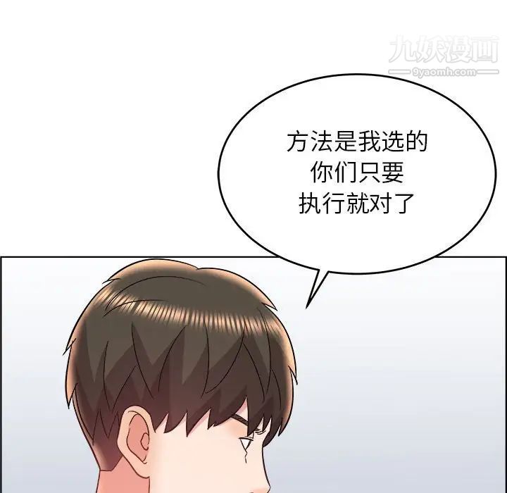 人性放逐游戏第18话