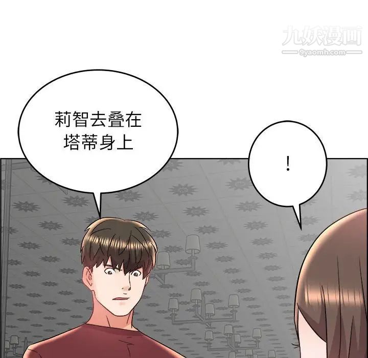 人性放逐游戏第18话