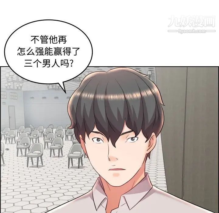 人性放逐游戏第19话