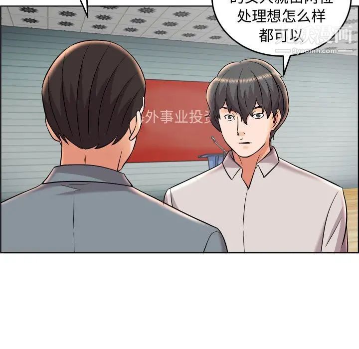 人性放逐游戏第19话