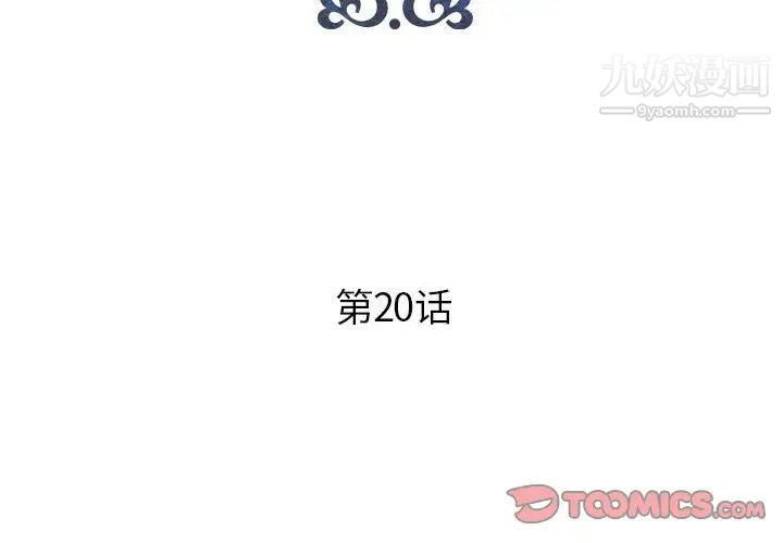 人性放逐游戏第20话