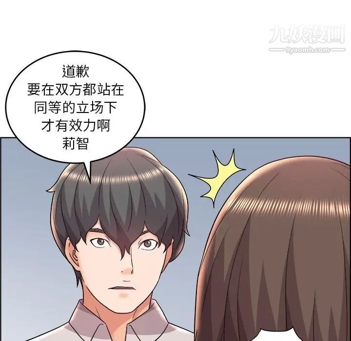 人性放逐游戏第20话