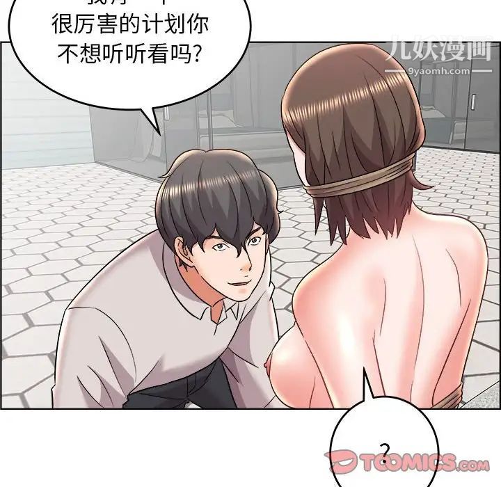 人性放逐游戏第20话