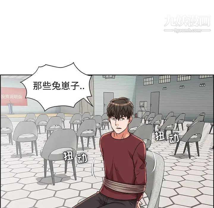 人性放逐游戏第21话