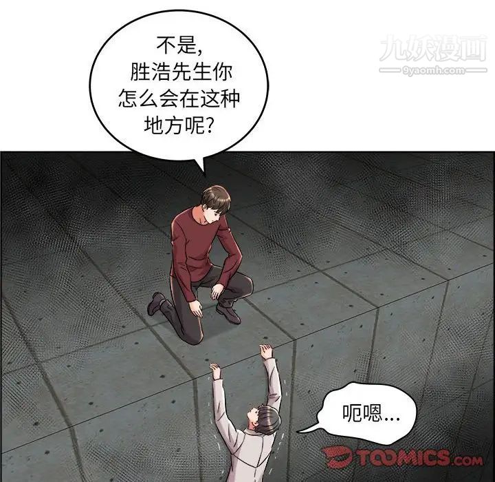 人性放逐游戏第21话