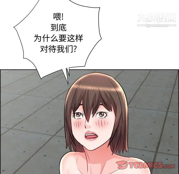 人性放逐游戏第22话