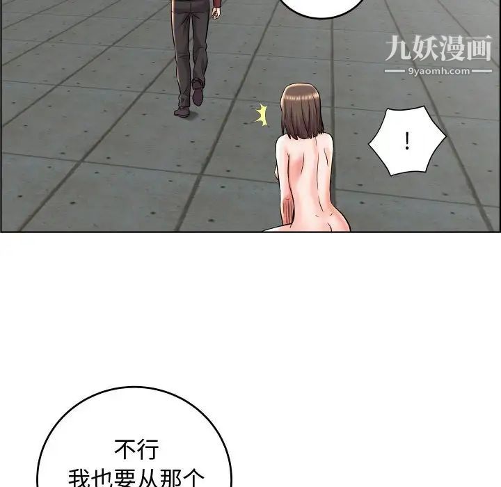 人性放逐游戏第22话