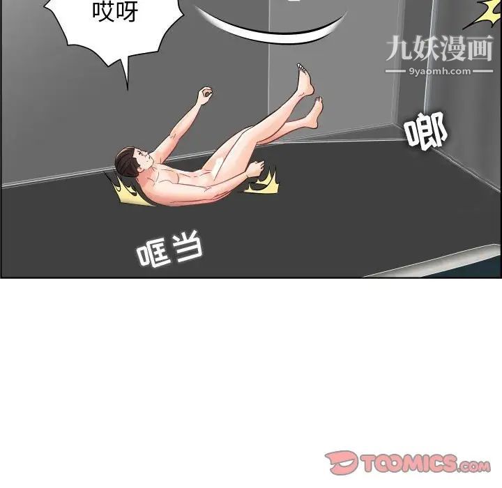 人性放逐游戏第22话