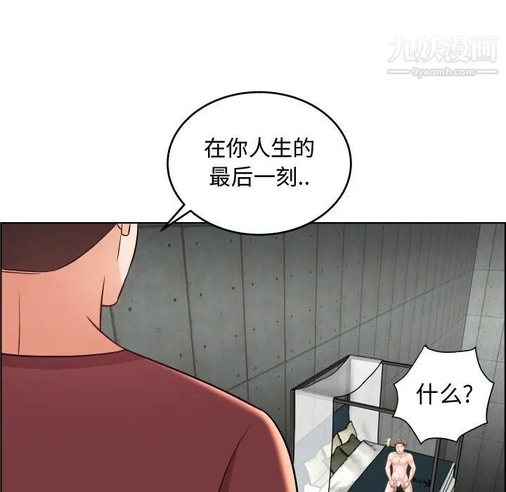 人性放逐游戏第22话