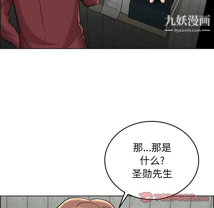 人性放逐游戏第22话