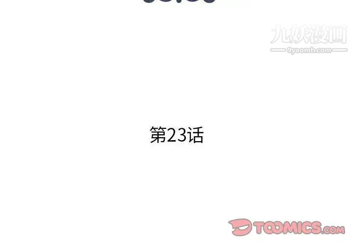 人性放逐游戏第23话