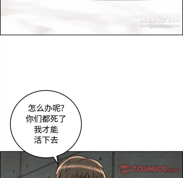 人性放逐游戏第23话