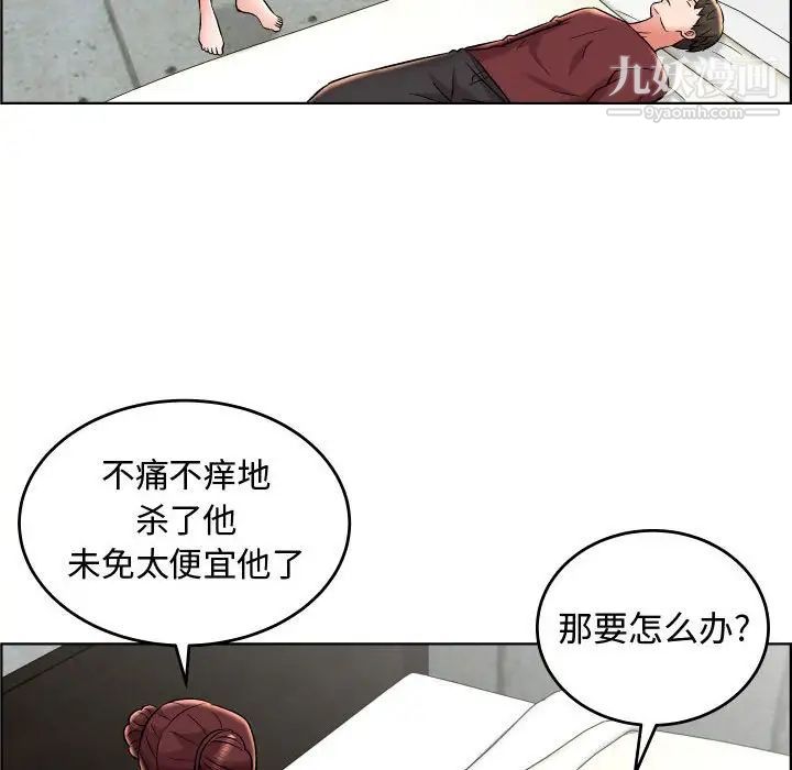 人性放逐游戏第23话