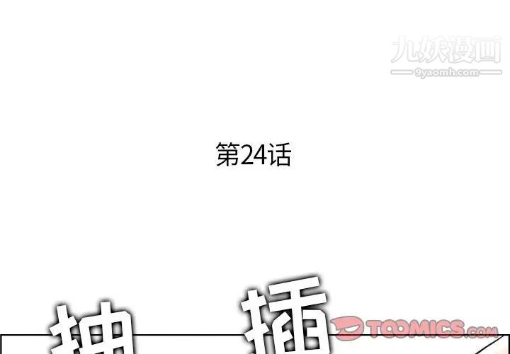 人性放逐游戏第24话-最终话