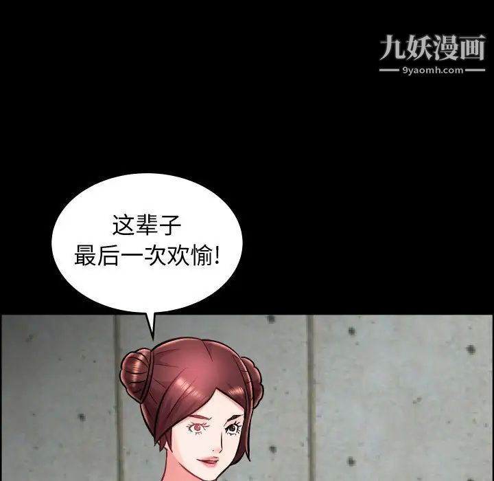 人性放逐游戏第24话-最终话