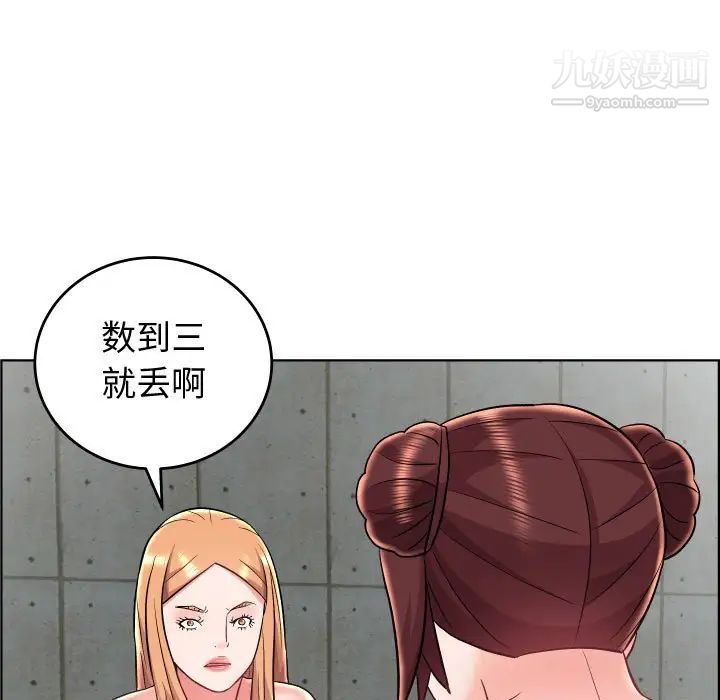 人性放逐游戏第24话-最终话