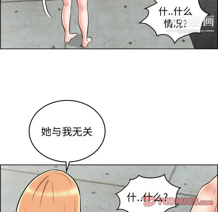 人性放逐游戏第24话-最终话