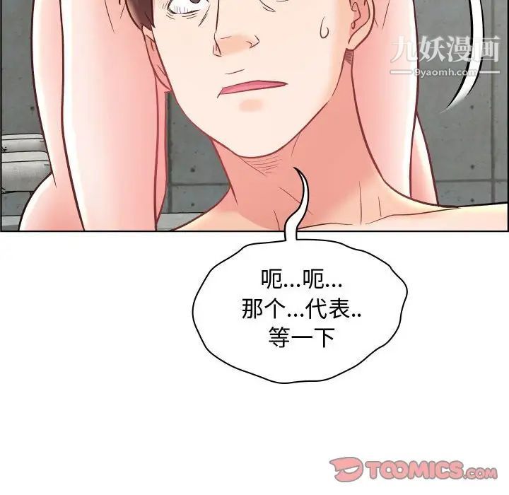 人性放逐游戏第24话-最终话