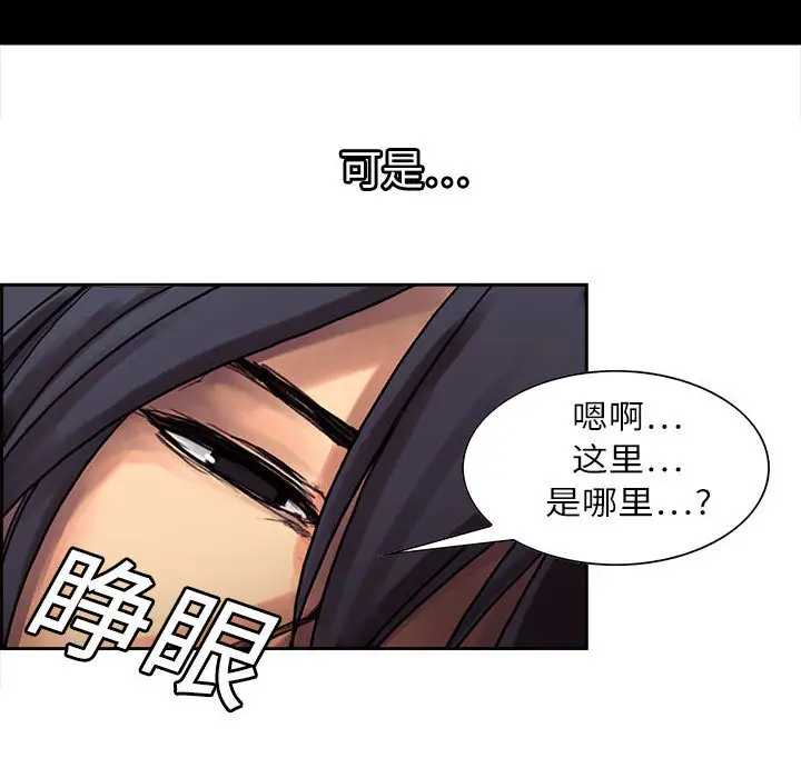 Erostica~征服美女记第1话