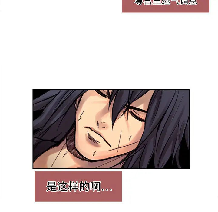 Erostica~征服美女记第1话