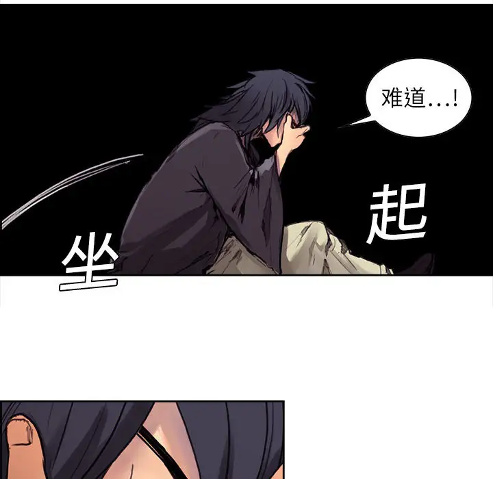 Erostica~征服美女记第1话