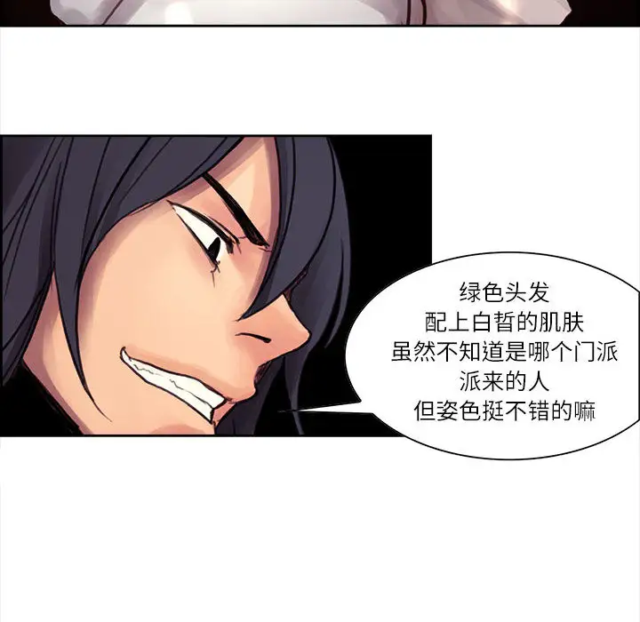 Erostica~征服美女记第1话