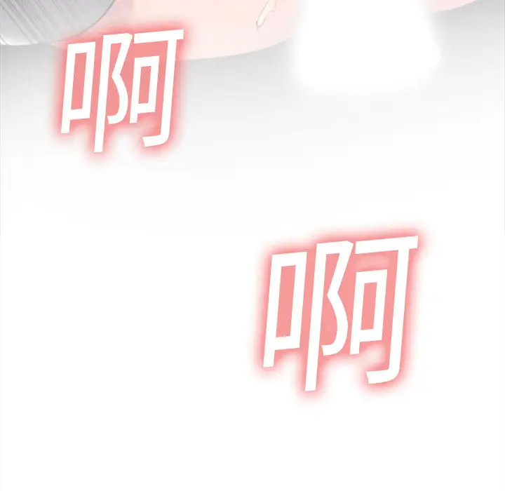 Erostica~征服美女记第2话