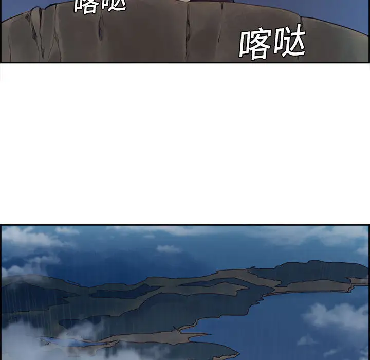 Erostica~征服美女记第2话