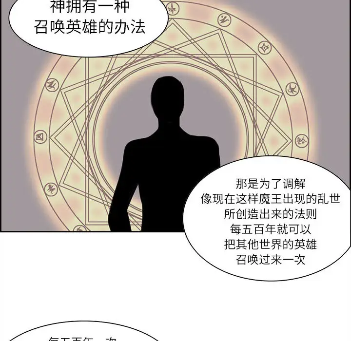 Erostica~征服美女记第3话