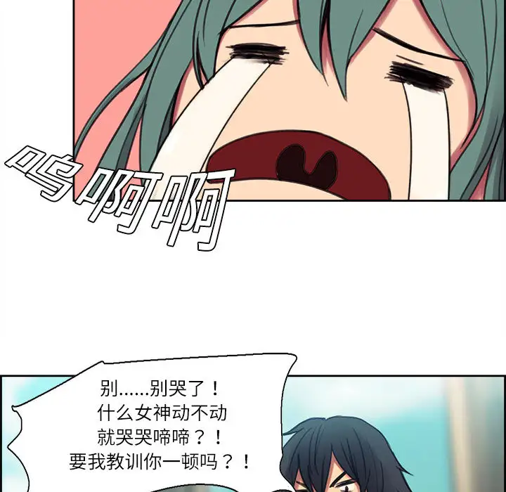 Erostica~征服美女记第3话