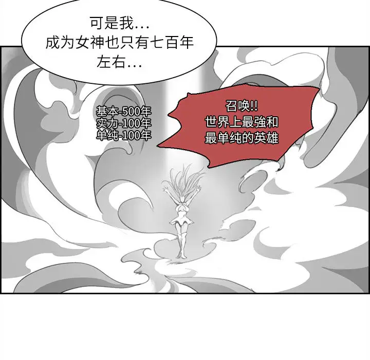 Erostica~征服美女记第3话