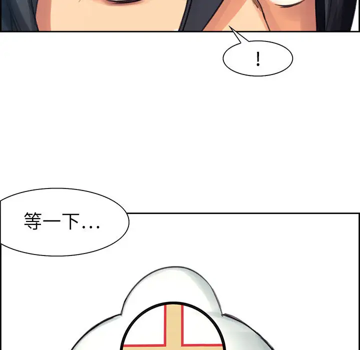 Erostica~征服美女记第3话