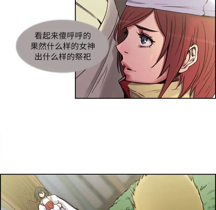 Erostica~征服美女记第4话