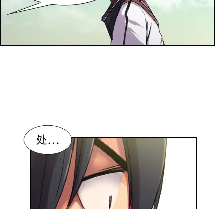 Erostica~征服美女记第4话