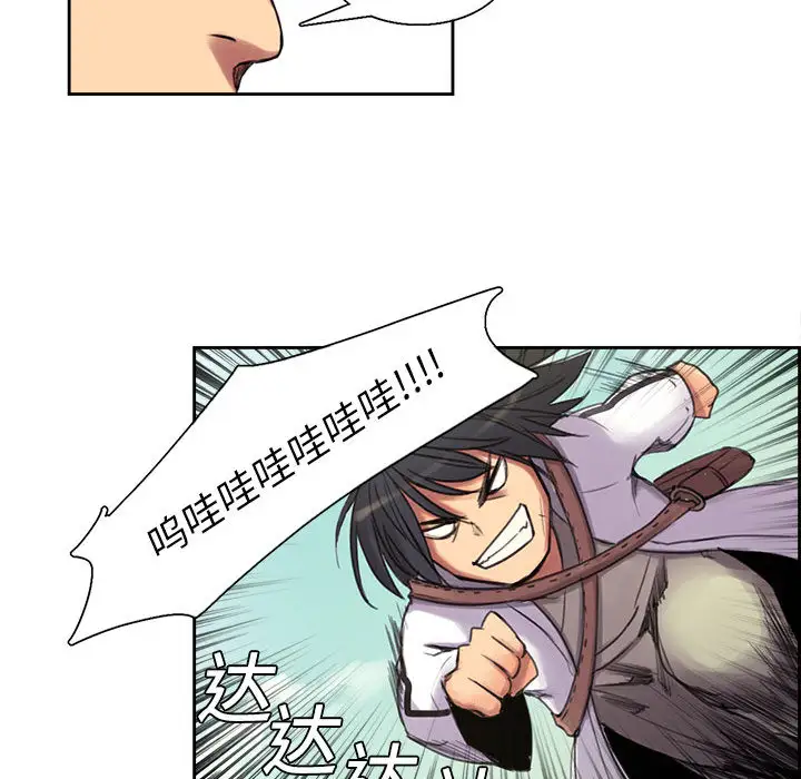 Erostica~征服美女记第4话