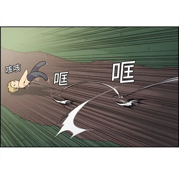 Erostica~征服美女记第4话