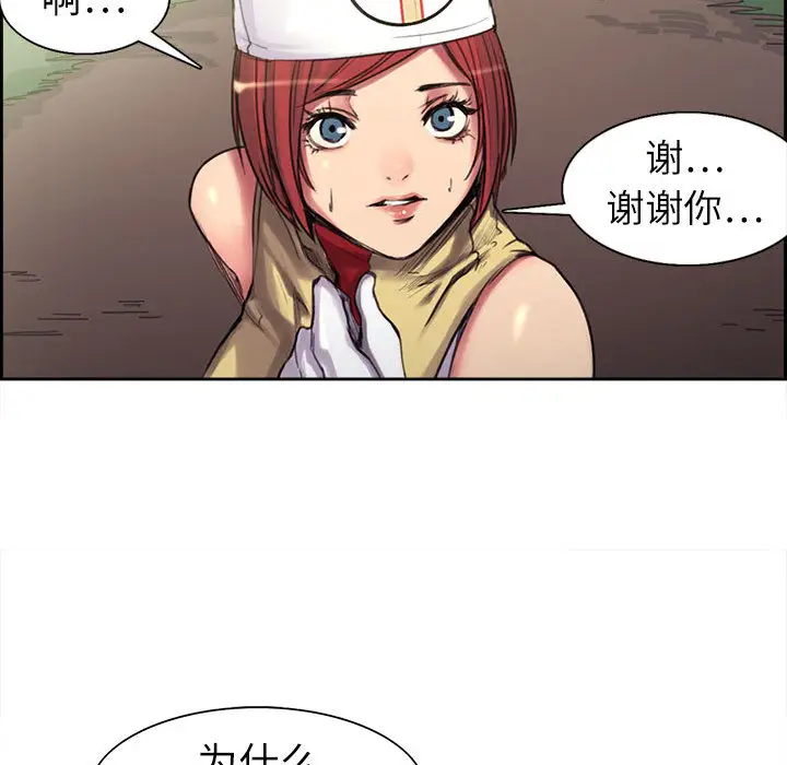 Erostica~征服美女记第4话