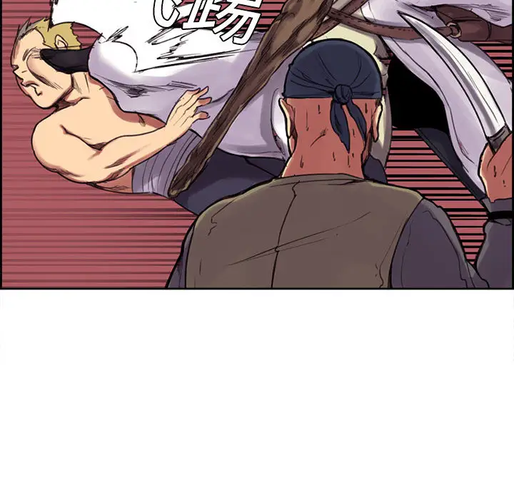 Erostica~征服美女记第4话