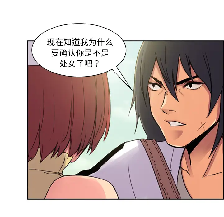 Erostica~征服美女记第5话