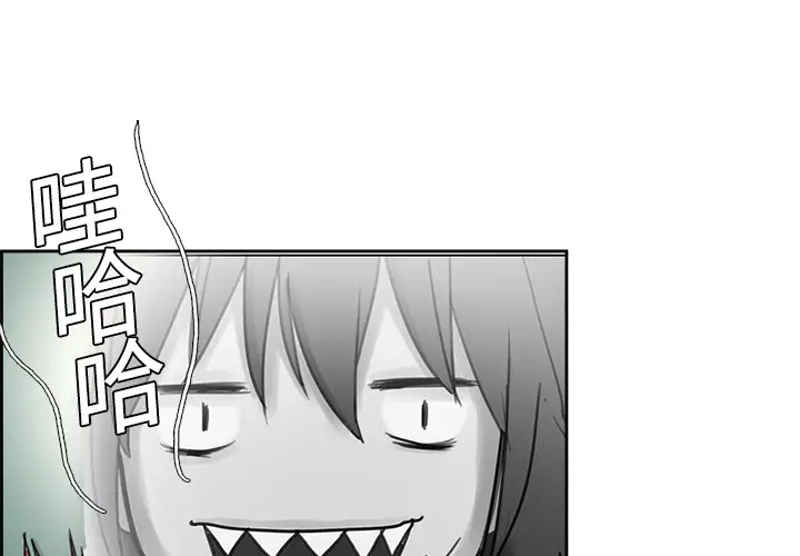 Erostica~征服美女记第6话