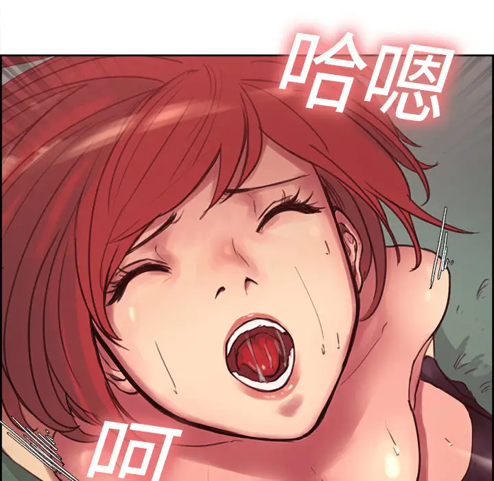 Erostica~征服美女记第6话