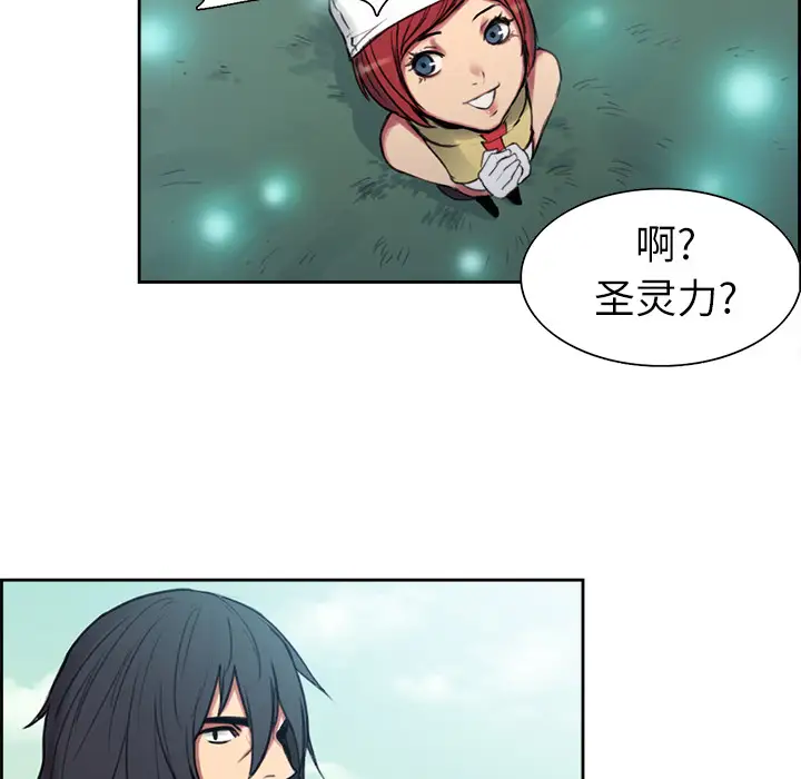 Erostica~征服美女记第7话