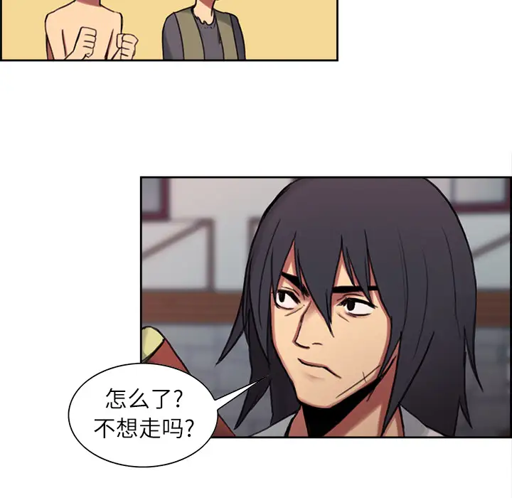 Erostica~征服美女记第7话