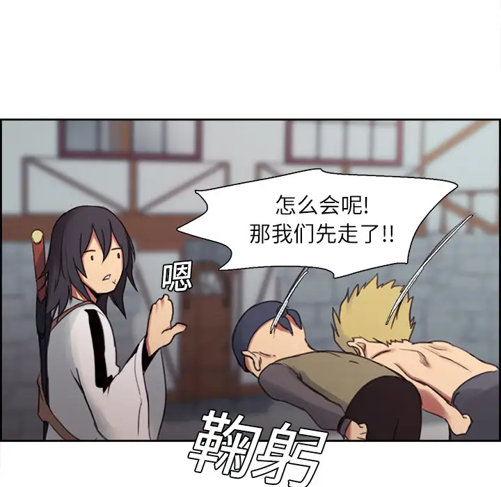 Erostica~征服美女记第7话